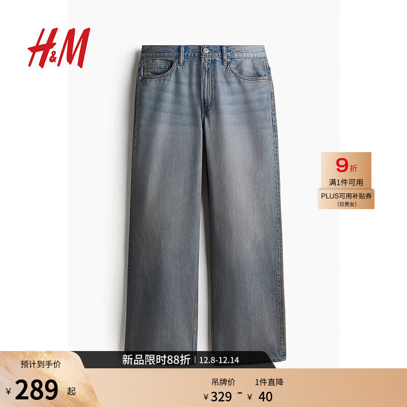 H&Mװţп2025＾¿ֱͲˮϴȿ1280921 ɫ 32 170/82 289Ԫ