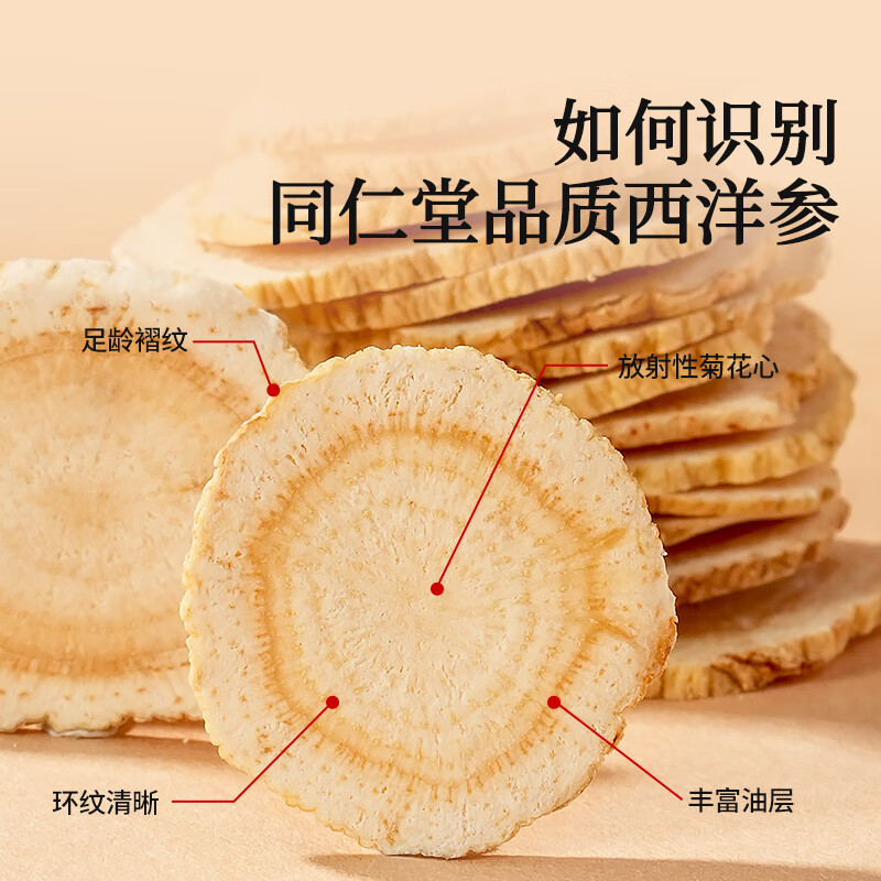 青源堂青源堂西洋参黄芪礼盒250克新年礼物元旦礼物元旦礼品补品年货