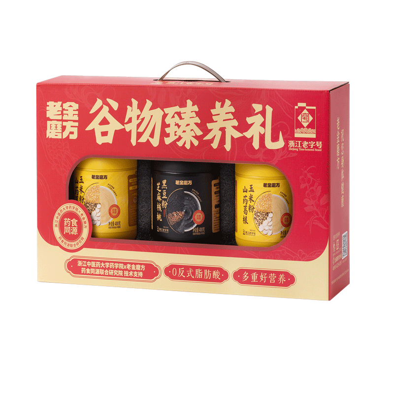 老金磨方谷物臻养1200g新年礼盒黑五春节礼物芝麻米糊山药玉米葛根粉