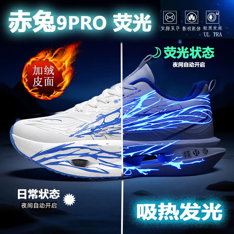 鸿星童赤兔9PRO跑鞋学生冬季加绒超轻防滑减震碳板运动尔克童鞋 EM608青花 加绒 36 230mm