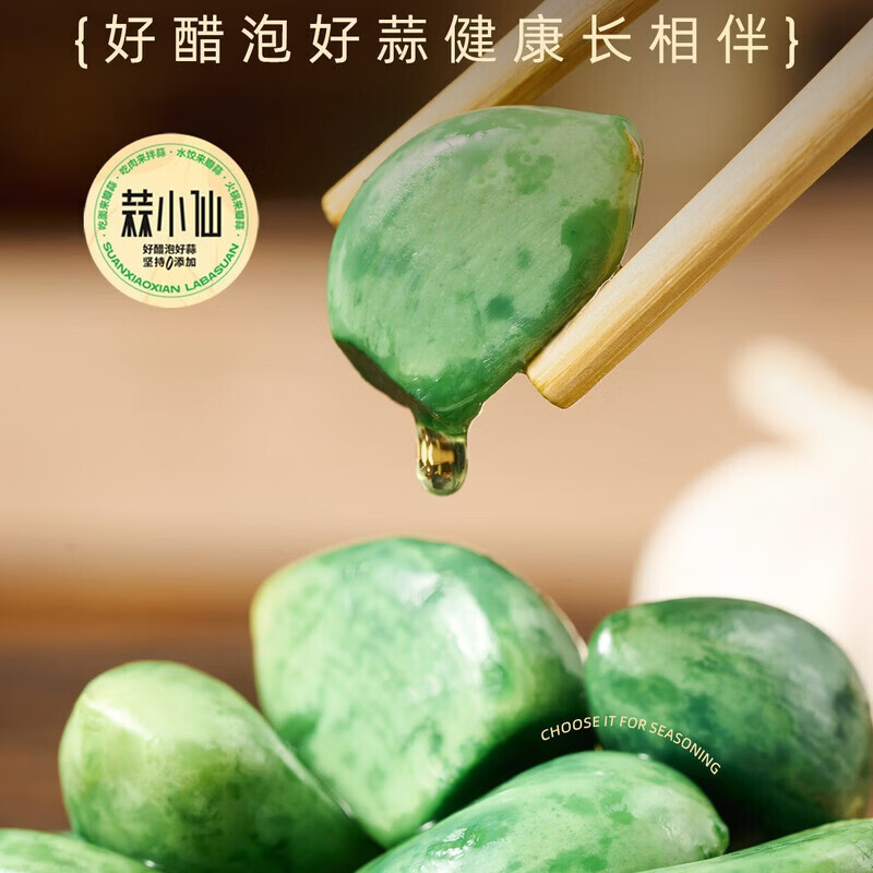 蒜小仙腊八蒜新鲜蒜头正宗山东特产腊八蒜商用泡蒜头腌制泡菜原味腊八蒜 腊八蒜 250g*4袋