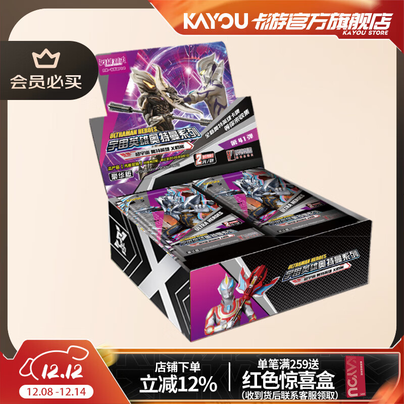 卡游（Kayou）奥特曼卡片豪华版奥特曼卡包WCR卡牌正版周边玩具收藏卡牌