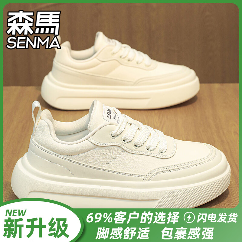 森馬鞋子男2026新款春季透气男款小白鞋皮面厚底增高百搭运动休闲板鞋 白色【升级款】 38 标准码数/现货秒发