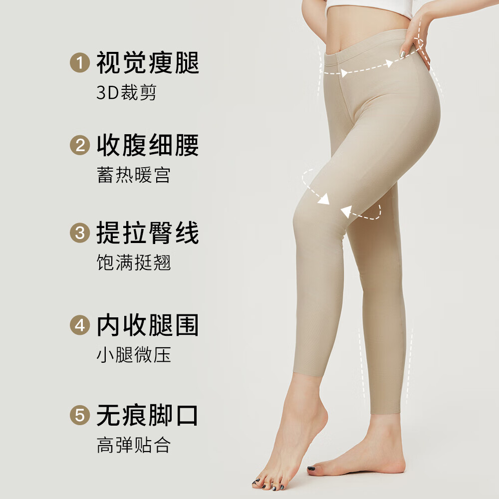 南极人（Nanjiren）女士高腰收腹裤10A抗菌远红外蓄热抗静电防螨无痕保暖裤 基础款-肤色 S