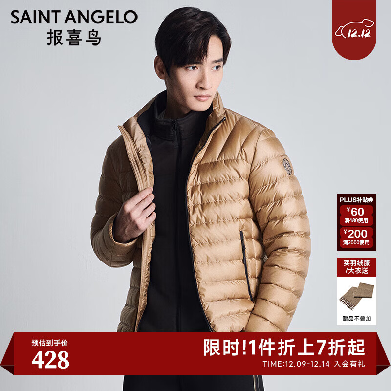 报喜鸟羽绒服男装冬季男士时尚生活休闲白鸭绒轻薄羽绒服保暖立领外套男 浅杏色 L -48(175/96)