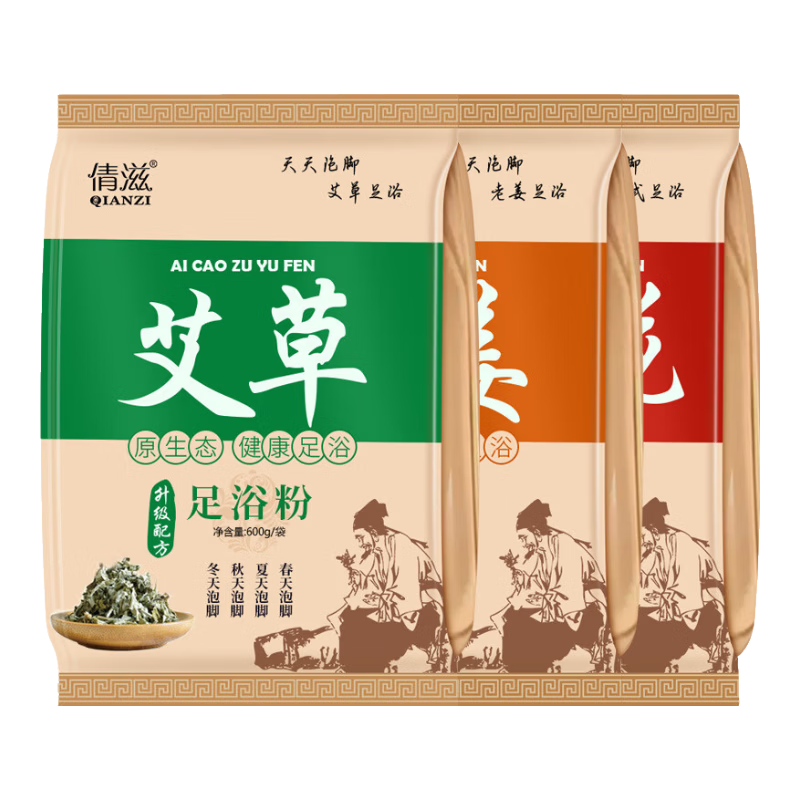 倩滋（QIANZI）泡腳粉三件套600g艾葉老姜藏紅花足浴片 泡腳粉套裝3袋*600g