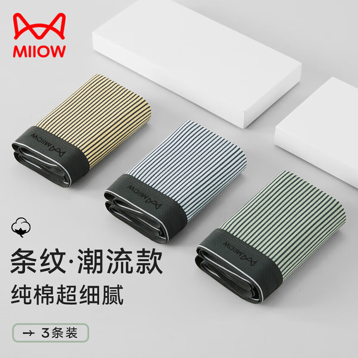 猫人（MiiOW）时尚条纹男士内裤男纯棉抑菌短裤透气四角裤衩裤头男平角裤3条装