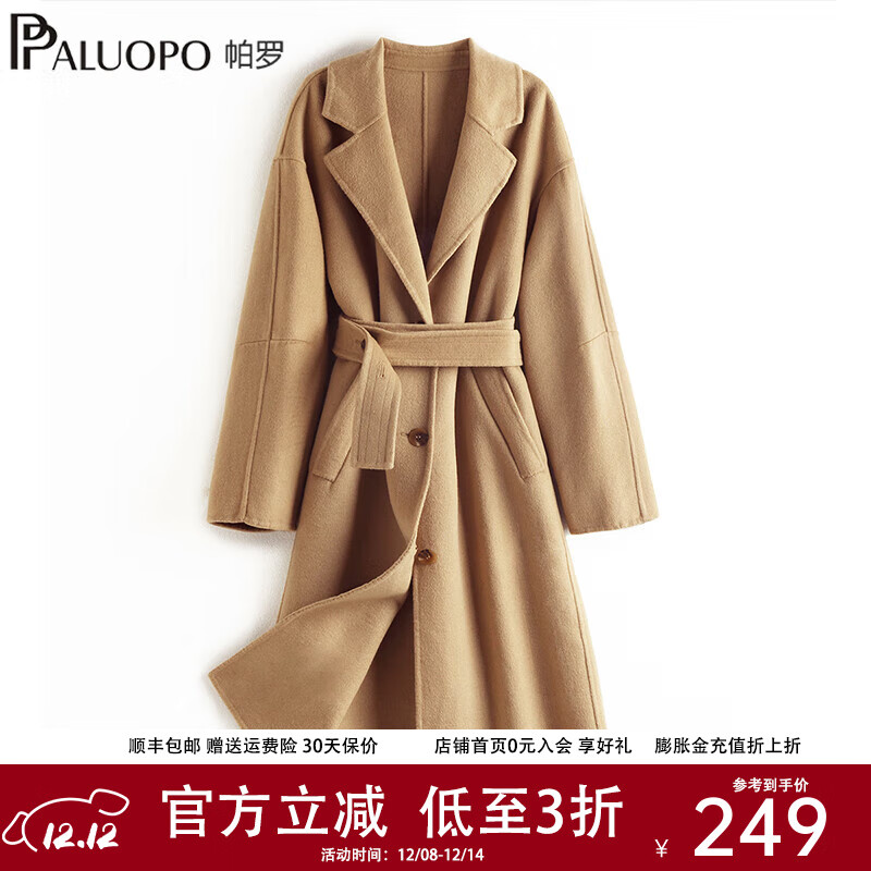 帕罗（PALUOPO）秋冬赫本风双排扣翻驳领毛呢大衣纯色系腰带收腰显瘦气质羊毛外套 45%羊毛123 M 160/84A