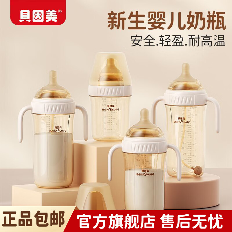 ���ڲ�������������������ƿ��������ƿ��ˤ��ĸ��0-3��ppsu���̶�����������ƿ 260ml (6-10�£� 47.9Ԫ