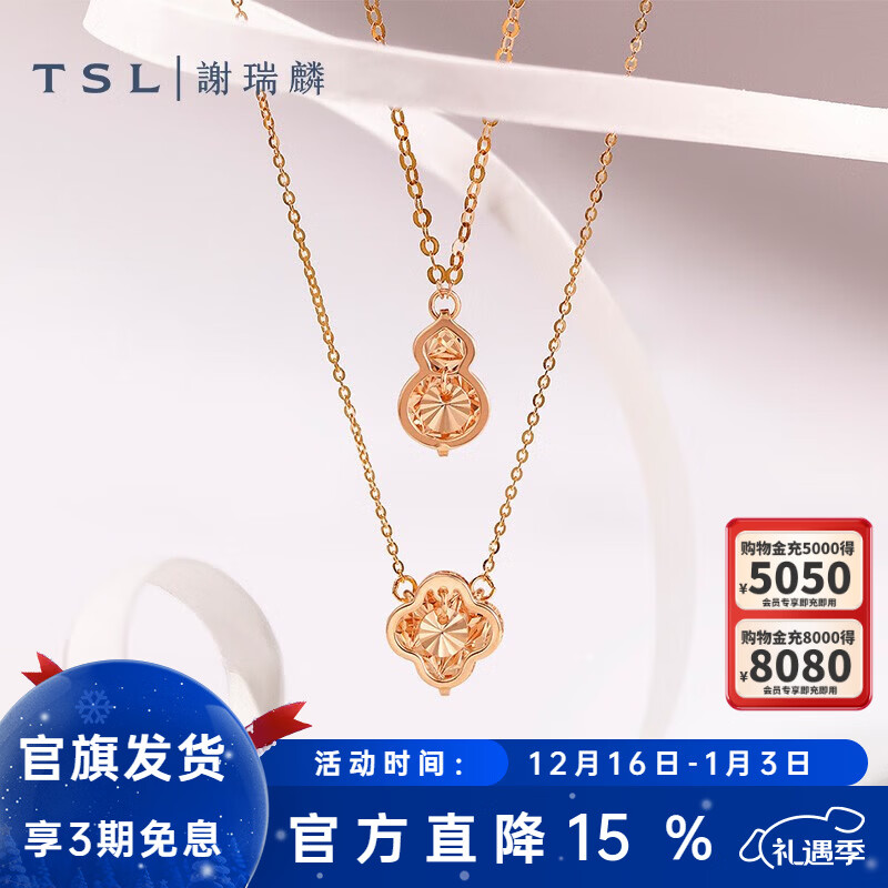谢瑞麟（TSL）圣诞礼物18K金项链女幸运守护葫芦彩金锁骨套链BD537-BD539 BD538-幸运守护
