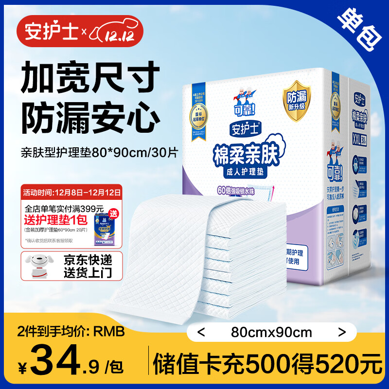 ʿ˻(ߴ:80*90cm)30Ƭ и๦˸ 33.85Ԫ