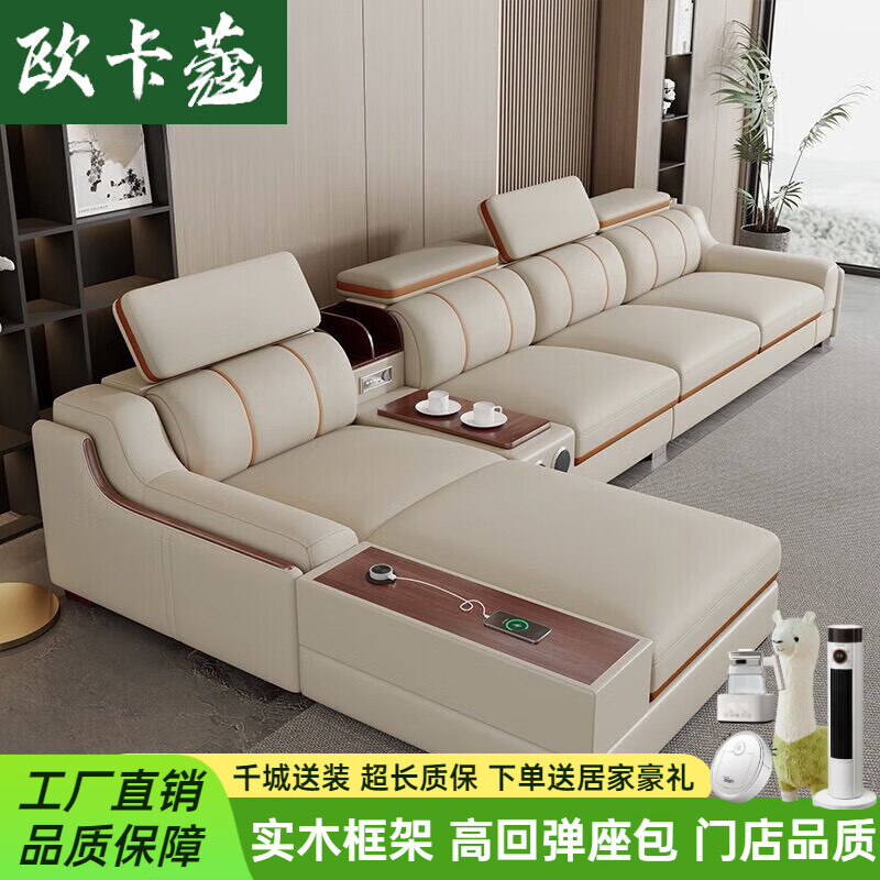 欧卡蔻2025新款沙发客厅现代简约轻奢头层牛皮大中小户型多功能真皮沙发 【海绵舒适版】 3.8m 双人+单+贵妃+音乐边几 京东折扣/优惠券