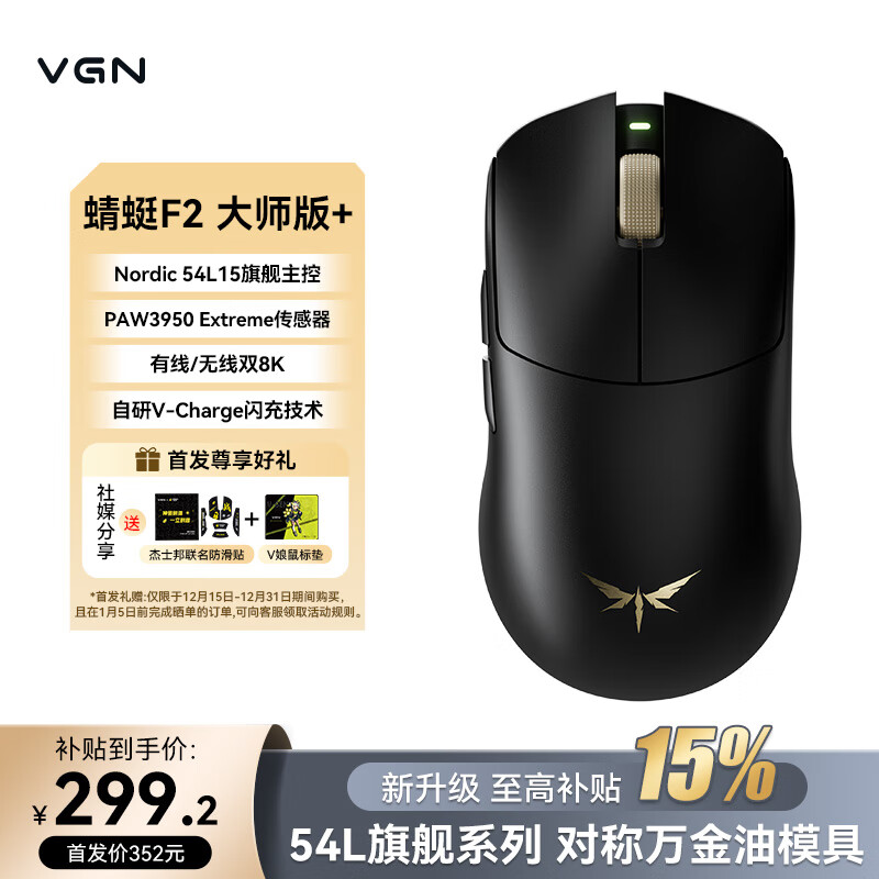 VGNF2ProMax //ģ ˫8Kرԭ3395/3950 Ϸ羺칫  F2 ʦ+ ɫ 299.2Ԫ