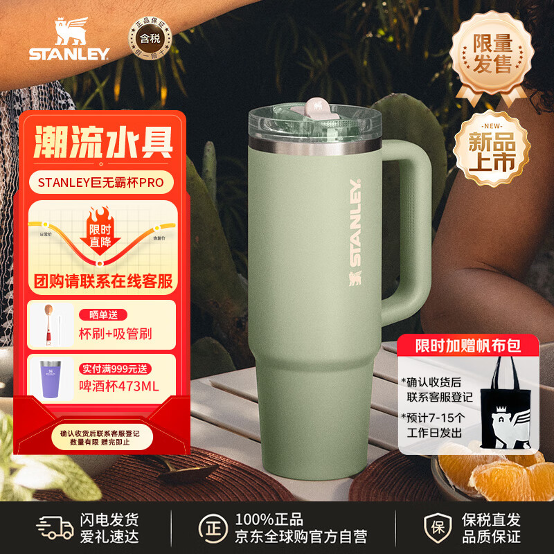 STANLEYްԱPROܱ±ˮ칫ֱ887MLţ͹ 241.3Ԫ