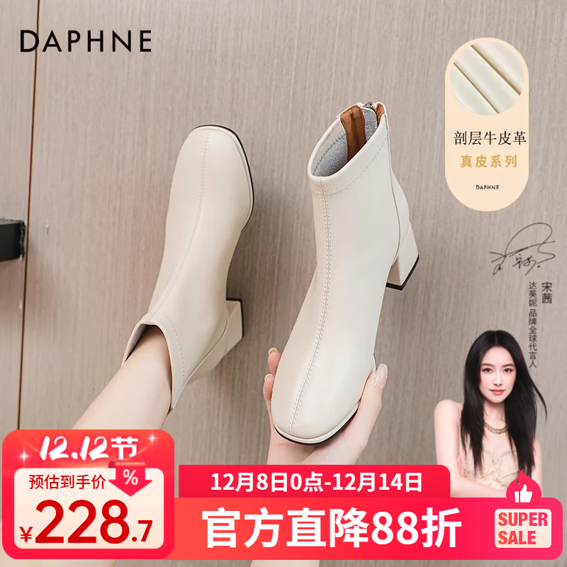 达芙妮官方真皮马丁靴女加绒2025秋冬新款法式粗跟短靴女气质瘦瘦靴子女 米白色【真皮系列】 37