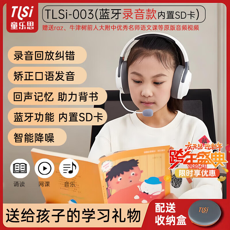 童乐思Ai学习耳机全学科辅导头戴式诵读耳返耳机外教口语陪练AI辅导老师背书神器蓝牙耳机学生记忆提升 3代录音款【录音回放 适配背书+回放纠错学生】