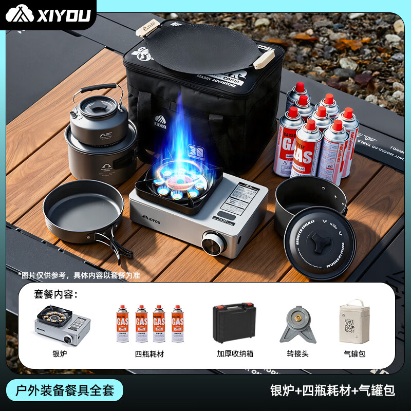 嘻由【全套配齐】户外炉具露营用品装备锅具套装野炊卡磁炉一体式全套 【快银三核炉】+4瓶气罐+气包 【8800W三核炉组合套装】
