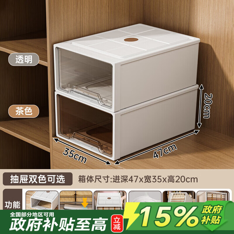 纳份爱抽屉式收纳箱家用衣柜衣服储物盒塑料透明被子整理箱大容量收纳盒 30L: 深47*宽35*高20CM（白透） 1个装【整体发货/密封防尘】