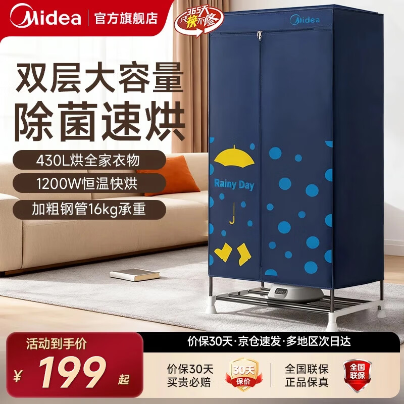 ���ڲ��������ģ�Midea����ɻ����ú��·����»�С�������������ɻ��۵����ɺ��»� ����ɫ 12A2��1200W+ 430L +˫��15�� 199Ԫ