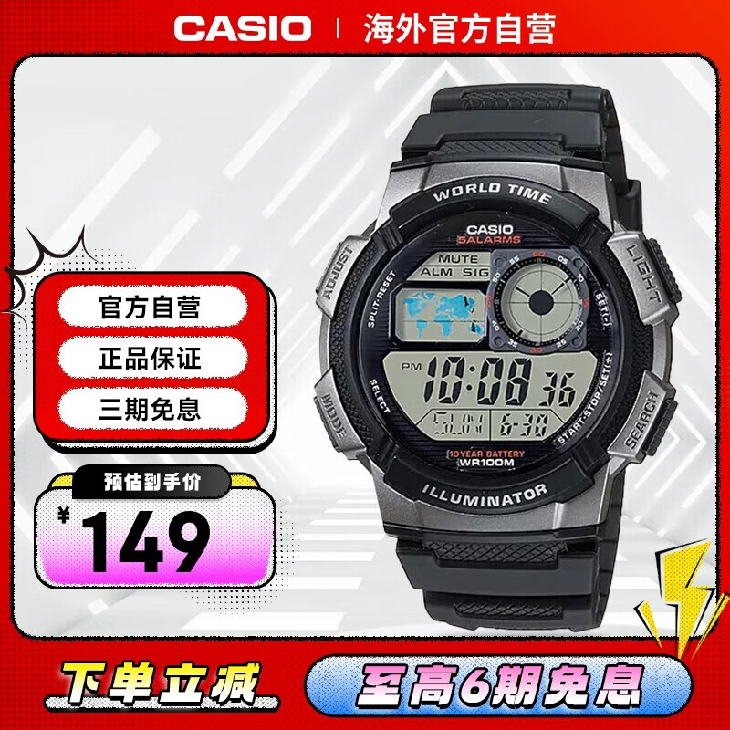 卡西欧（CASIO）手表 时尚运动手表防水学生计时石英电子表 AE-1000W-1BVDF