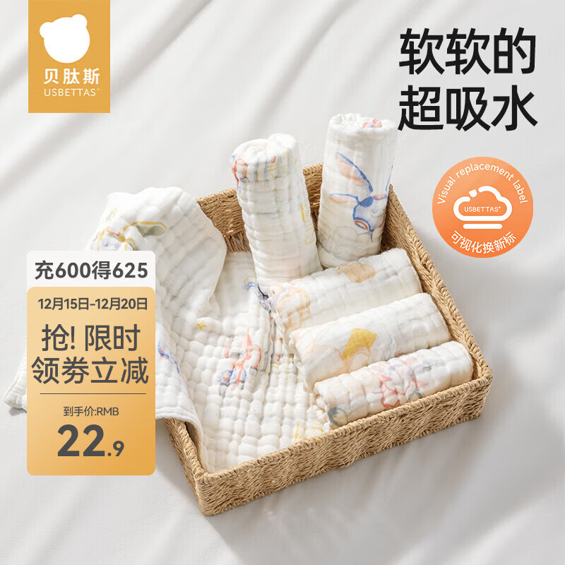 贝肽斯口水巾婴儿新生儿纱布小方巾宝宝洗脸巾纯棉手帕儿童毛巾 觅野游记【30*30cm】4层棉纱/3条
