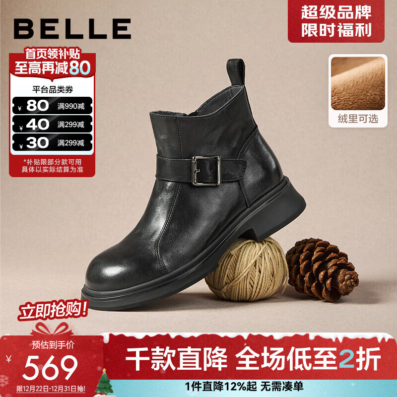 百丽（Belle）黑巧靴抓皱牛皮时装靴女2025冬新商场同款切尔西短靴E8P1DDD5 黑色-绒里 38 (240mm)