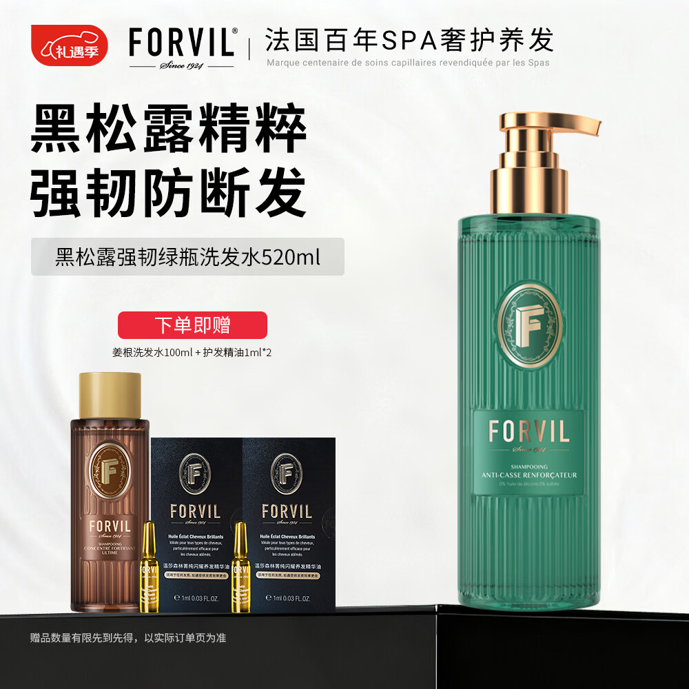 ��ɯɭ��ǿ�ͷ�ӯ����ϴ��ˮ�޻���Ⱦ���������޻���ƿ520ml 43.84Ԫ