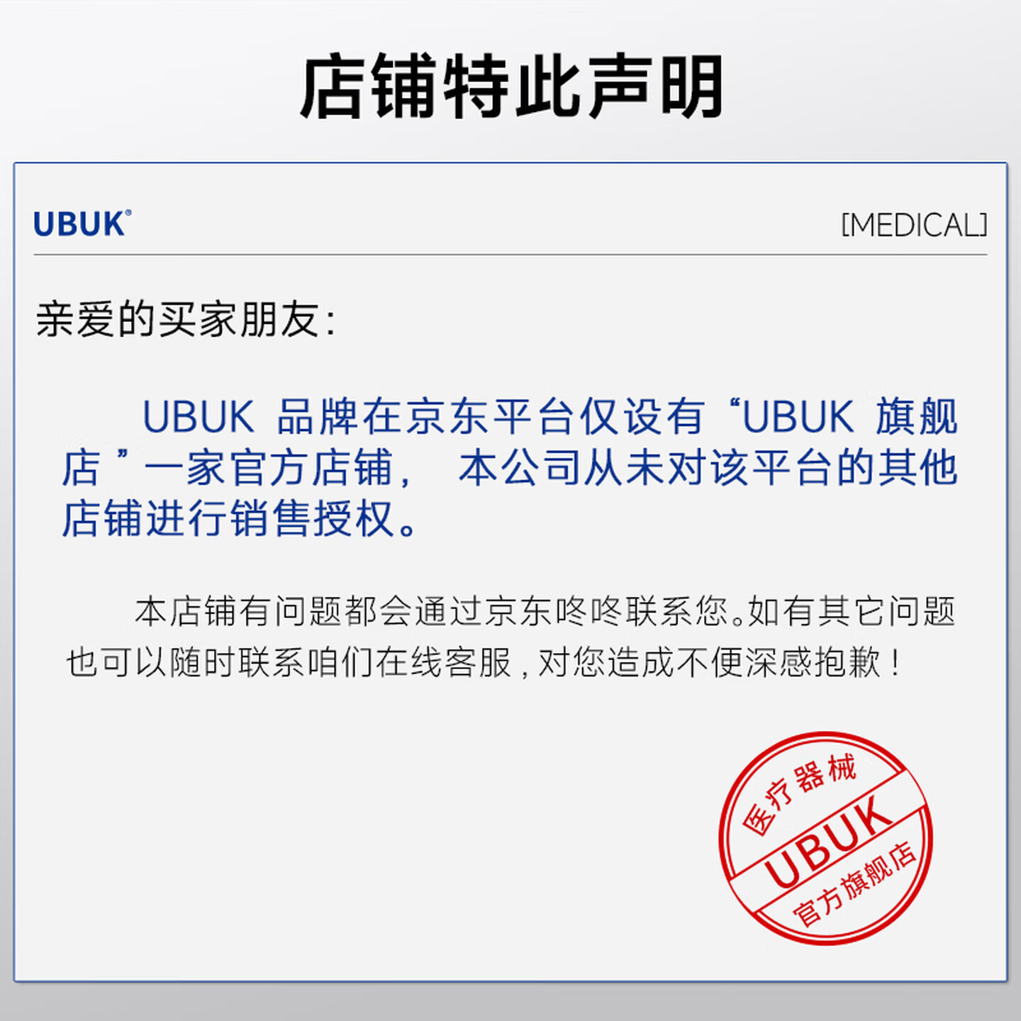 UBUKybuk面霜udk面霜无暇霜uub面霜医用ubuk面霜修复软膏buu面霜 单盒装【美容院同款 多盒效更佳】