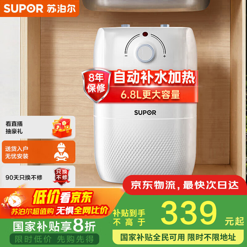 �ղ�����SUPOR��[�ҵ���Ҳ�������20%]����һ����Ч 6.8L����ˮ�� С������������ʽ1500W��ˮʽ��ˮ�� E06-UK01 274.4Ԫ