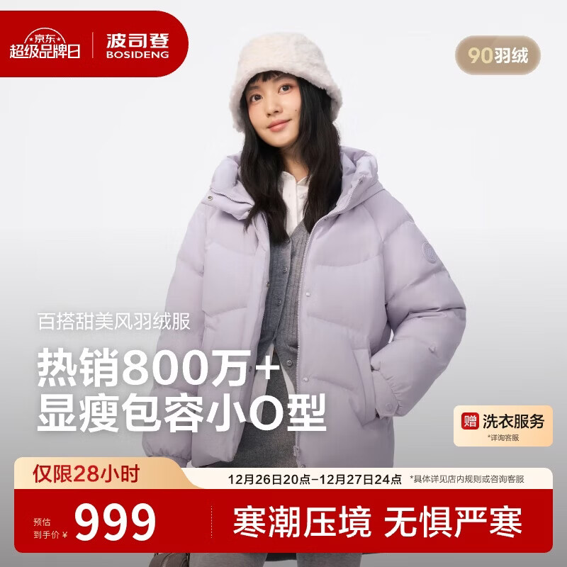 ��˾��25�궬���޷�Ůʿ���мӺ���ñ���������̳�����ͬ��B250245202 779Ԫ