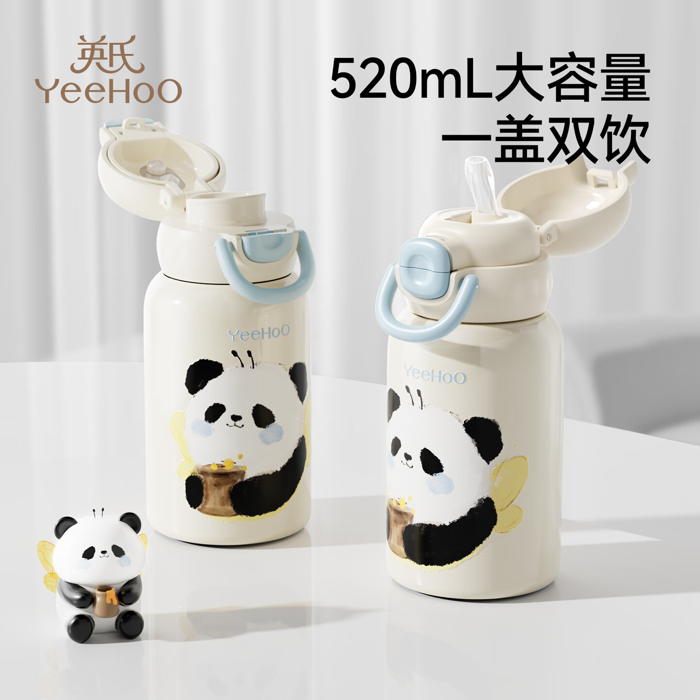 英氏（YEEHOO）保温杯儿童水杯宝宝保温杯水杯316不锈钢保温杯吸管杯外出杯