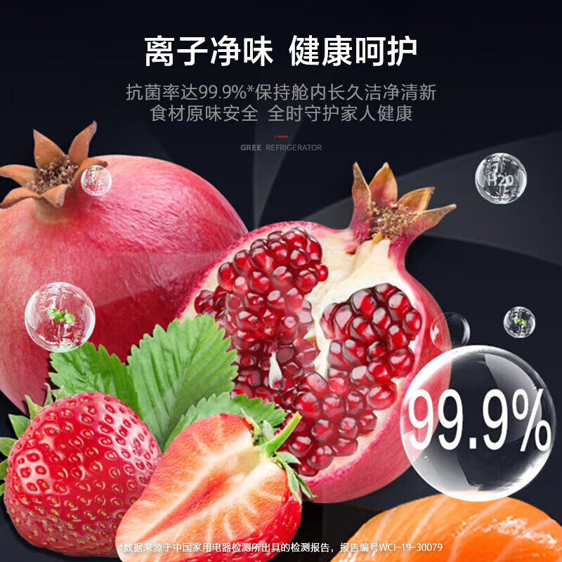 格力(GREE)晶弘549升 一级能效 变频十字对开门四门家用冰箱 深冻黑科技 母婴恒温保鲜 BCD-549WPSC/曜岩黑