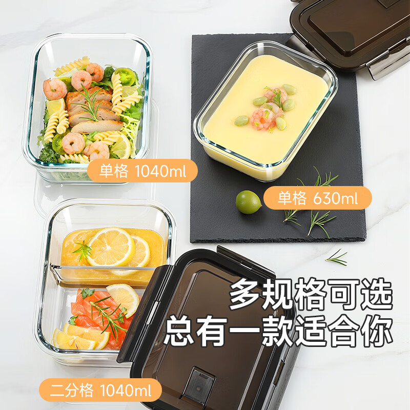美丽雅 饭盒可微波炉 高硼硅玻璃上班族带饭大容量便当保鲜盒 长方形 630ml 单件装