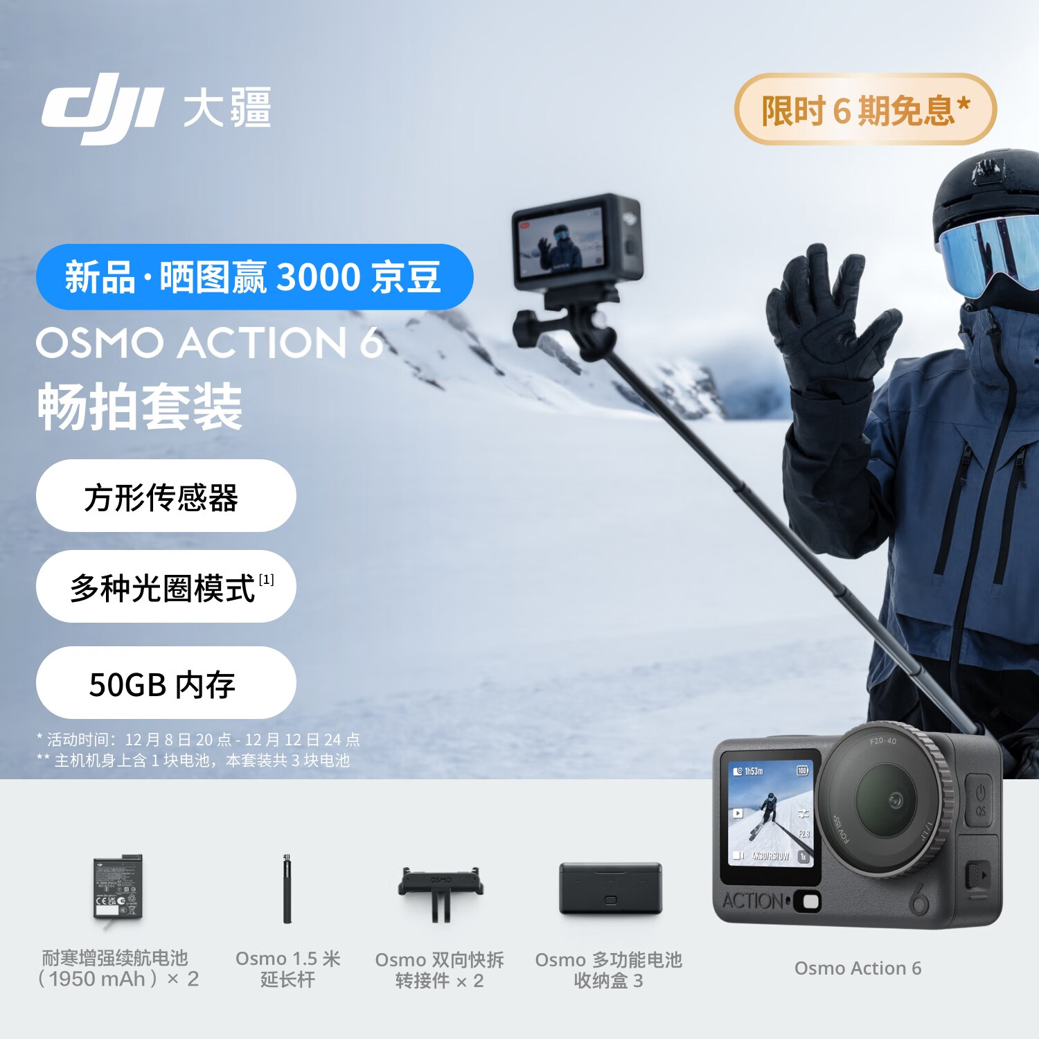  Osmo Action 6 ˶ װ ٷ ޷ ɫ 3678Ԫ