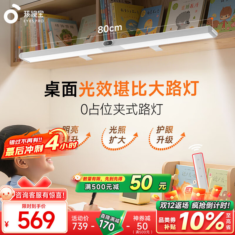 孩视宝夹式护眼台灯全光谱大路灯悬挂壁挂书架吊柜学生儿童学习读写灯 【G系列基础款】36W 一夹即装