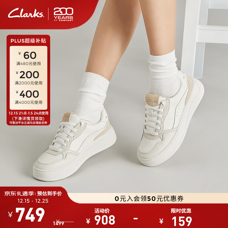 Clarks其乐轻盈系列女鞋新品透气时尚厚底简约轻盈防滑休闲板鞋 白色 261747264 38