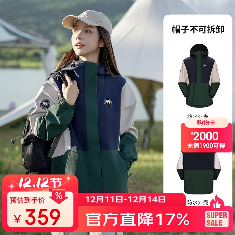 骆驼（CAMEL）熊猫冲锋衣户外防水透湿防风拼色秋款登山衣骑行服男女同款 8640