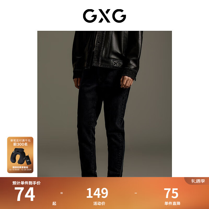 GXG男装 水洗直筒牛仔长裤 秋季新款GEX10514393 黑色 S