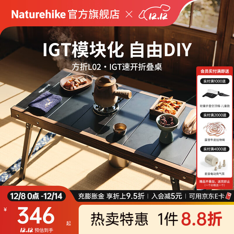 Naturehike挪客方折IGT速开折叠桌 户外露营烧烤野餐可拼接超轻组合桌可拆卸 黑色