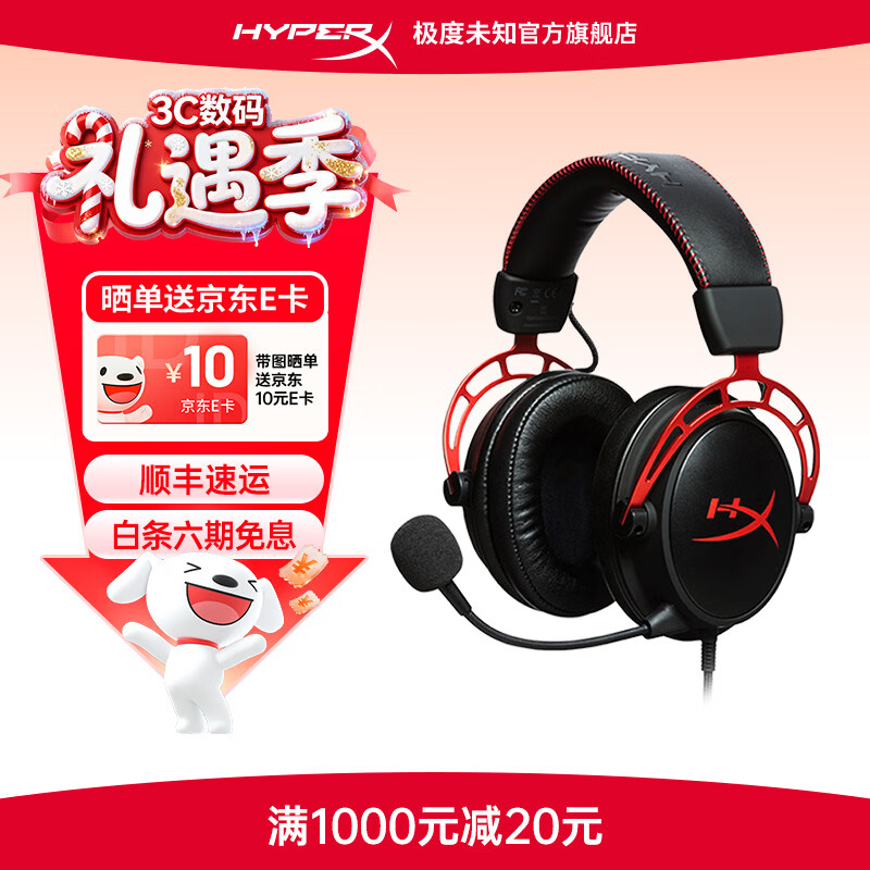����δ֪��HYPERX��쫷�2/쫷�3ͷ��ʽ������Ϸ����ԭ��ʿ�� FPS�Լ�CSGO�����ֻ�Switch��PS5�羺��������������� ���������ߺں�ح˫��ǻ������Ԫ 349Ԫ