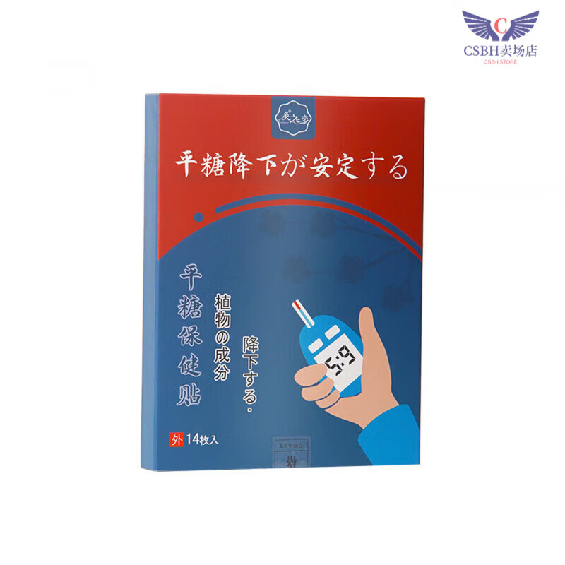 棠医森平糖方案高血压降稳压贴低压高降贴压降中老年身体护理 3盒装【巩固】 【官方授权 京质保障】