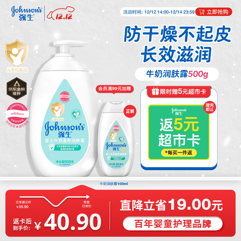 ǿ����Johnson��Ӥ��ţ�����¶500g������ͯ������ȫ�ҿ��ñ�ʪ��������˪������