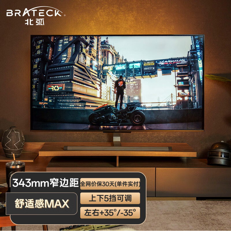 Brateck北弧(43-75英寸)65电视底座55电视挂架 电视台架电视支架电视机架索尼小米海信tcl雷鸟创维FC500