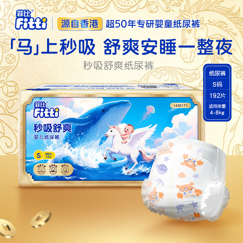 �Ʊȣ�Fitti��������������������Ӥ��������ˬֽ��㳬��͸����ˬһ�������䷢ ֽ���S��192Ƭ�������޶��