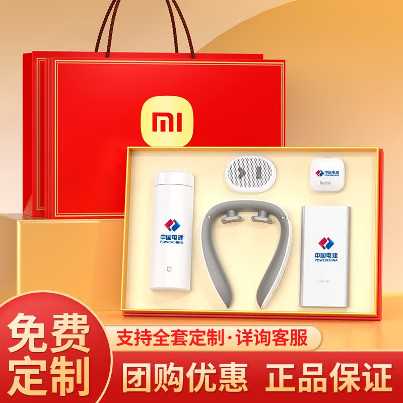 小米(MI)公司礼物商务伴手礼定制实用员工奖品保温杯高端礼盒客户纪念套装 白色-小米杯+天堂银胶伞+康佳按摩仪+小米充电宝