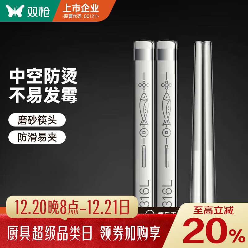 ˫ǹ316L����ֿ��ӷ�������ù���ÿ�Ƶ깫��;� ���𷽿�10˫ 33.25Ԫ