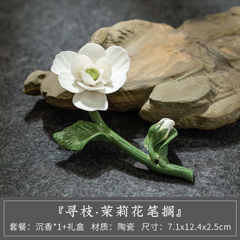 善琏湖笔寻枝 陶瓷香插毛笔笔搁配件创意小摆件笔托玉兰花梅花茉莉可爱笔架多功能书房文房四宝闲趣精致道 寻枝·茉莉花笔搁[纯手工捏花]