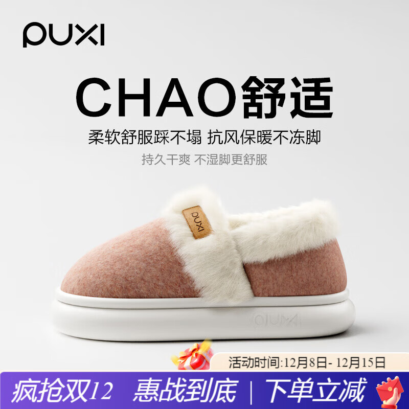 朴西毛毡棉绒棉拖鞋女士冬季包跟2025新款家居室内厚底防滑保暖棉鞋 蜜桃粉 38 【38-39】