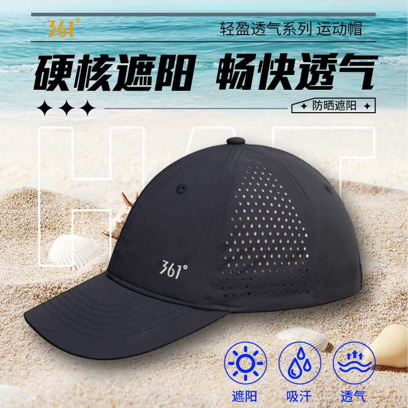 361°帽子男士棒球帽夏季遮阳帽网眼速干女生鸭舌帽运动休闲登山太阳帽 秘藏青【速干+透气+防晒】高品质感 可调节帽围【54-60cm】