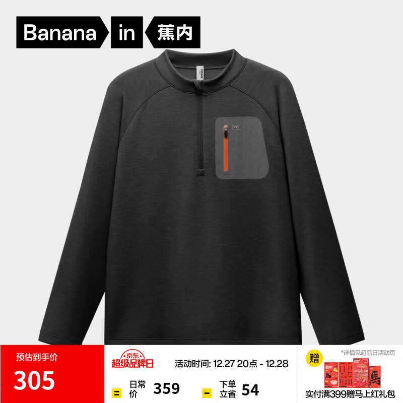 蕉内（Bananain）【王一博同款】热皮702++男士速干半拉链长袖机能T恤保暖运动上衣 【拼色胸袋版】羊90度灰 XL